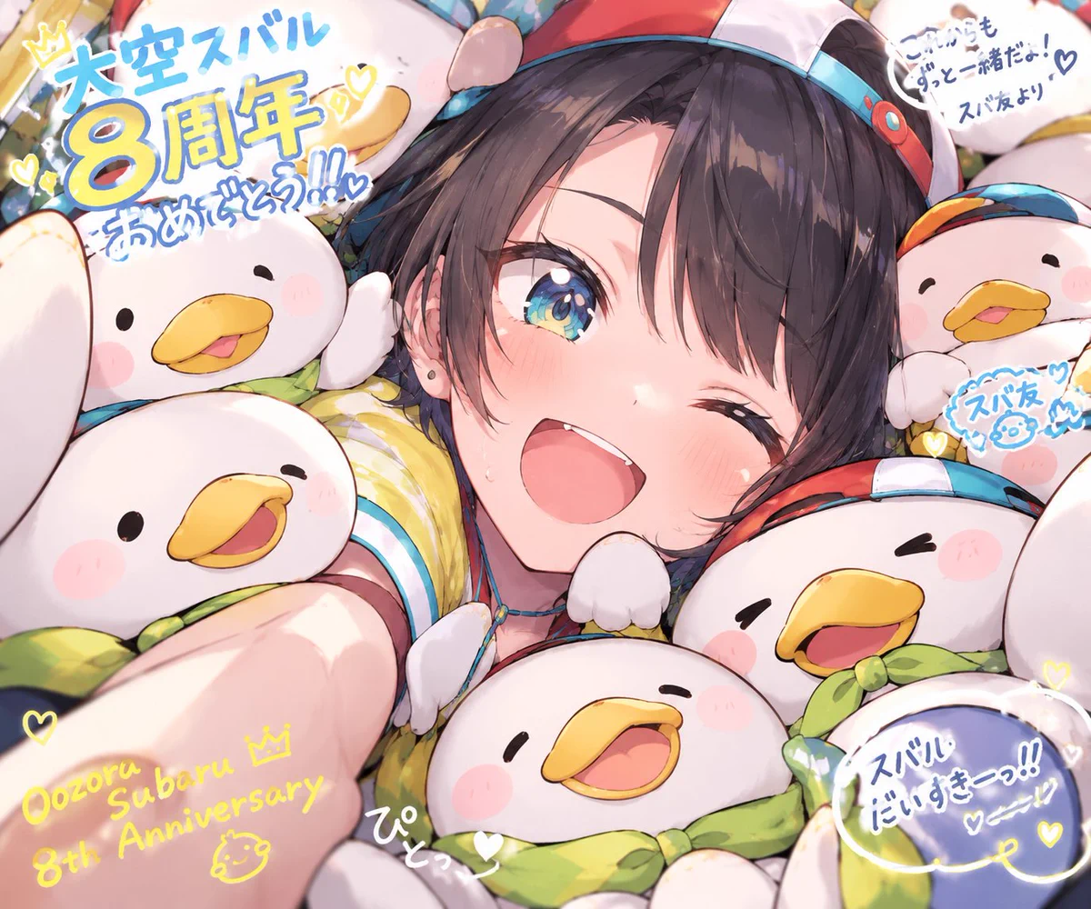 未来へ一緒に 大空スバル 大空スバル🚑ホロライブ 🍥 on X: 