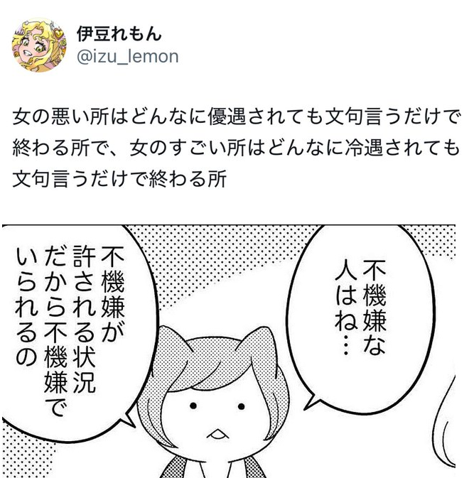 numamatougenzi's tweet photo. 「勝手に狂人になって旦那さんに当たり散らして良い理由になるわけがない。出来ない理由ばかり並べていつまでも問題を放置しているから状況が好転しないのであって、それを配偶者の責任にするのはお門違いもいい所」 https://t.co/ygcz0FtgOP