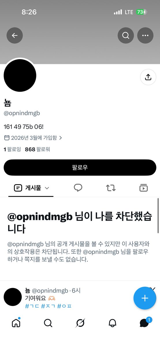 cheoeoeueu's tweet photo. 이년 선입급만 받고 오프 안 하는 썅년임
이번에 신고했고 사기죄로 얼굴 보게 되면 후기 올림ㅋㅋㅋ
#변녀 #오프 #ㄱㄷ https://t.co/2LJGo53mN8