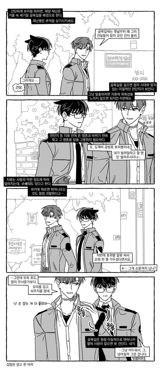 freespital's tweet photo. 개인적으로 요 두 부분을 고양이 만화 중에 제일 좋아했어요 https://t.co/Hjku9Q7wNU