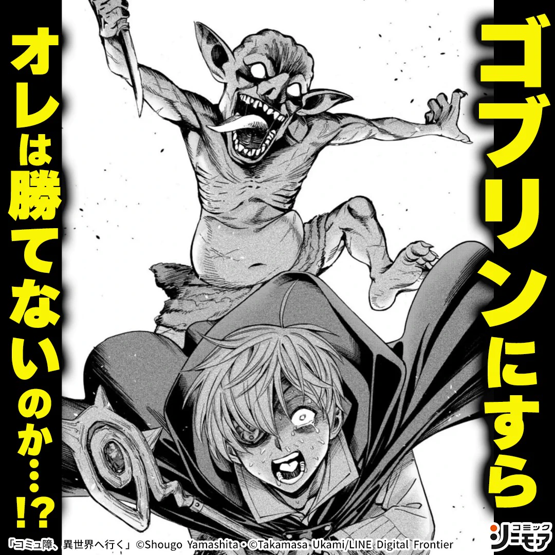 コミックシーモア AD on X: 