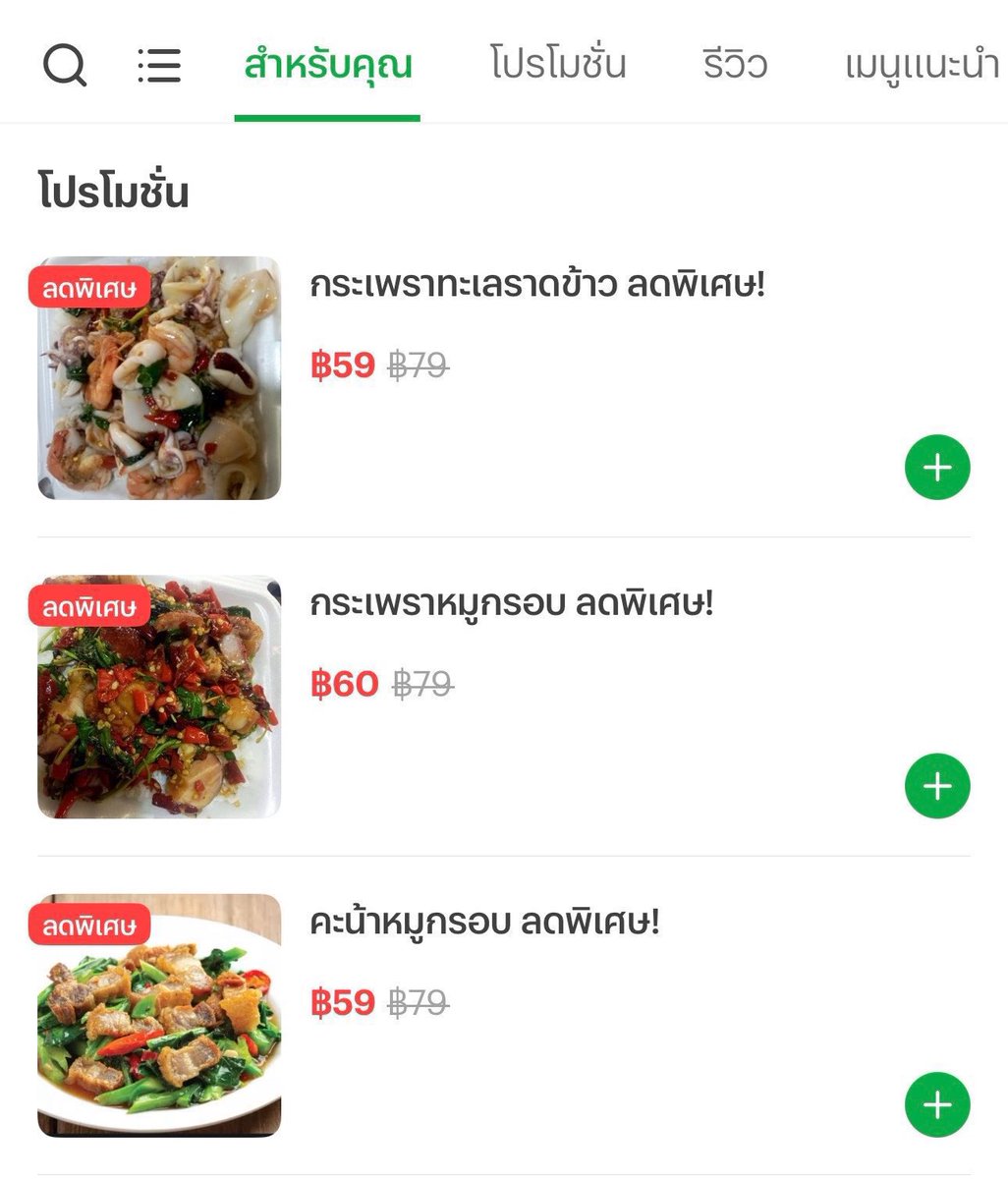 lemonbini's tweet photo. ร้านนี้ควรแมส ข้าวหมูกรอบ 59฿ 😭😭 ราคานี้ขายในกรุงเทพ คุณพี่ได้กำไรมั้ย แต่อยากให้ทุกคนไปลอง ให้เยอะจะบ้า พี่มาสืบคดีอะไรหรือป่าวคะ https://t.co/UyXRcc9QyY