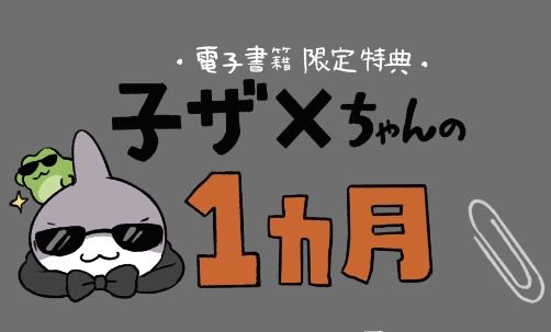 Penguinbox1's tweet photo. おでかけ子ザメカレンダーいよいよ明日発売！✨
Amazonで購入すると子ザメの謎の1ヶ月が分かる電子特典がついてきます！🦈🐙 https://t.co/JvhotSkFYR