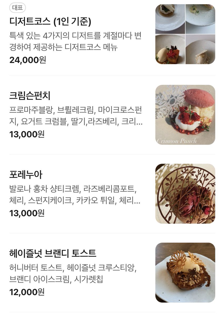 hmmmmmm1458's tweet photo. 행궁동에 가격 진짜 좋은 디저트 오마카세있네
인당 2만 4천원이고 행궁동도 데이트 많이 갔었는데 이런 곳이 있는지 몰랐음

AK지하 푸드코드 가서 먹거리 포장해서 피크닉하고 여기 갔다가 밤에 화성행궁 벽돌길 한바퀴 돌면 완벽코스. 아 맞다 수원시립미술관도 바로 옆에 있는데 전시 항상하고 가격도 저렴하니 꼭 들려용 데이트 코스 답지줬다.