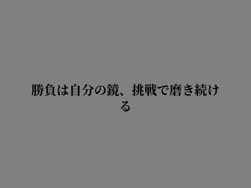 Echaabieber's tweet photo. 思い返すと静かな力がある https://t.co/aFntQcVJJh