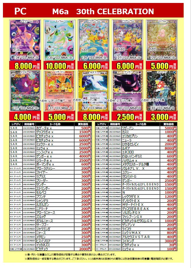 古本市場箕面店 on X: 