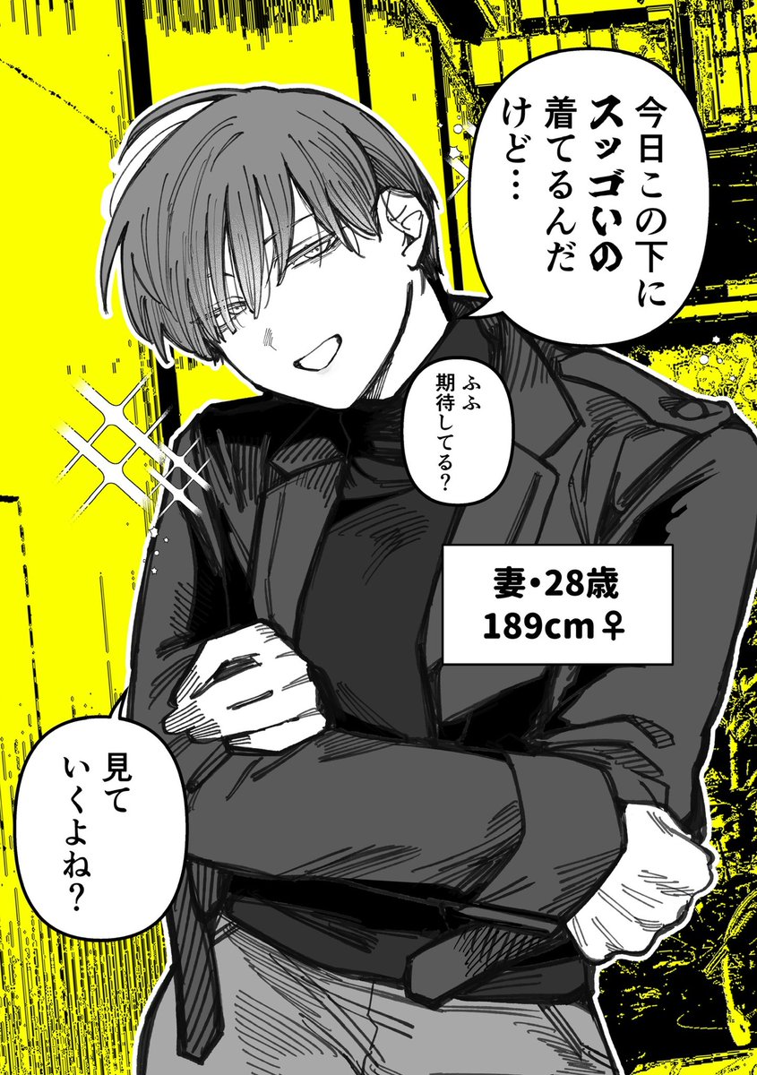 Hino_888's tweet photo. スッゴイの着てるらしい高身長イケメン妻(1/2) https://t.co/GOfK5MRwhp