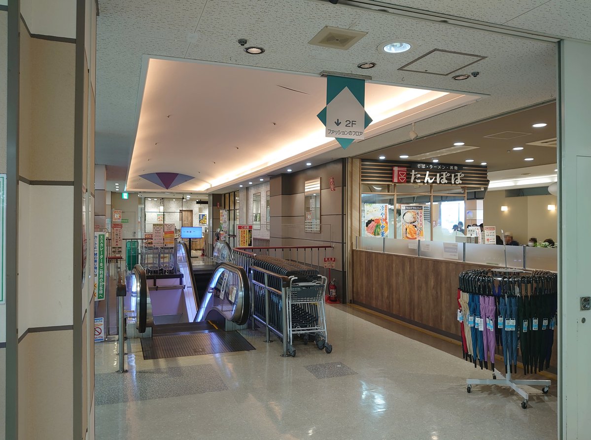DENWA_WA_4126's tweet photo. いとく大館ショッピングセンター

いとくの旗艦店にして唯一、大型総合スーパーの業態で営業している店舗。3階のファミリーレストラン「トーク」は、昼時に行列も出来るほどの人気を誇る。2023年に2階の大半を無印良品の売場とするなど、集客力を維持するためのリニューアルも抜かり無く行われている。 https://t.co/LkCEniIE3l