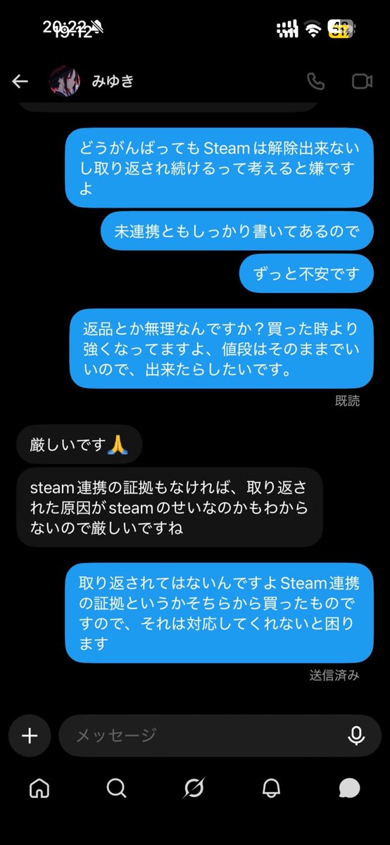 h2ql_'s tweet photo. @vivim1199 @sansyabontai みゆきさんが無知な方からSteam連携偽造して取り返したって話も晒してください‼️ https://t.co/LNjJQEumo1