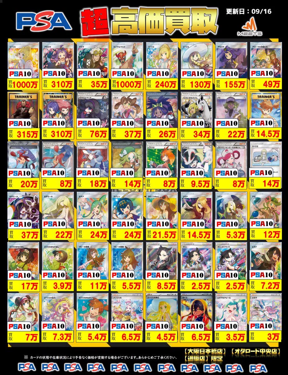 MEETS 大阪日本橋本店 on X: 