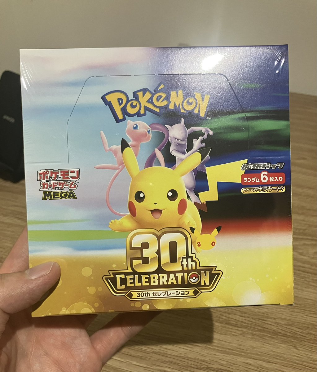 lazy_learner19's tweet photo. ポケモンセンターから届きました！
子供たちと大盛り上がりで楽しい開封でした✨
そして、ピカチュウGETだぜ⚡️ https://t.co/dtYy3q1mJi