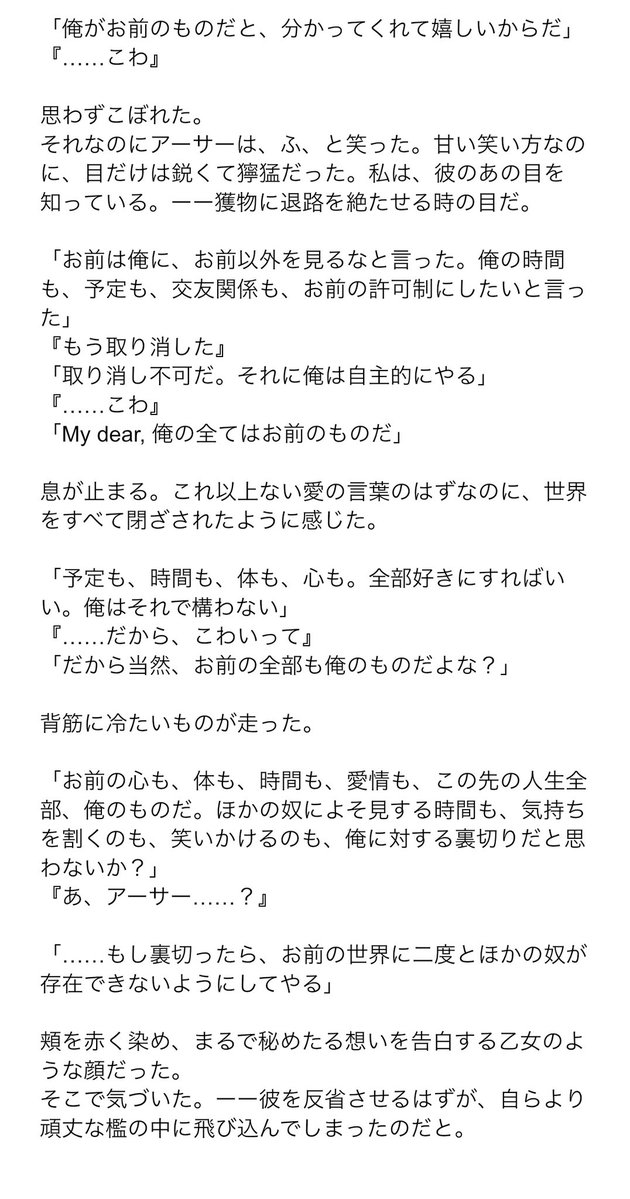MM_mm_33_50's tweet photo. #aphプラス  #aph夢 
束縛の激しい彼に、仕返しで同じことをやり返したら？

英　/　曰
米　/　露

英（3/3） https://t.co/cEI8tS3CqH