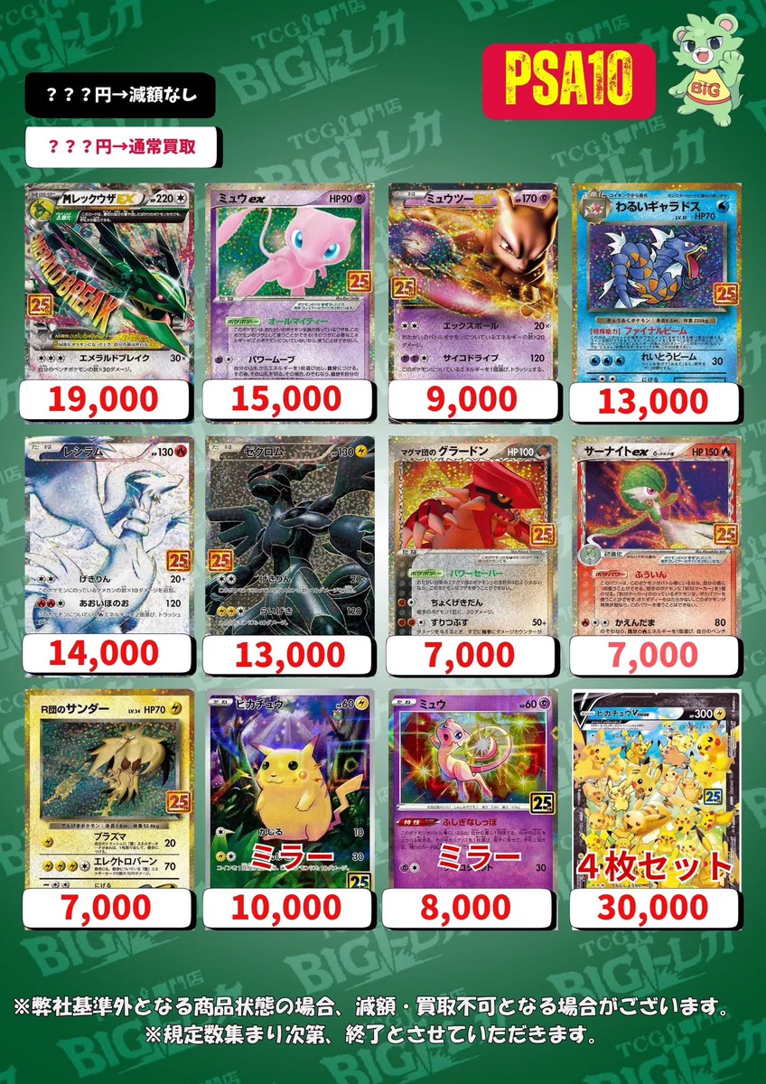 BIGトレカ郵送買取 on X: 