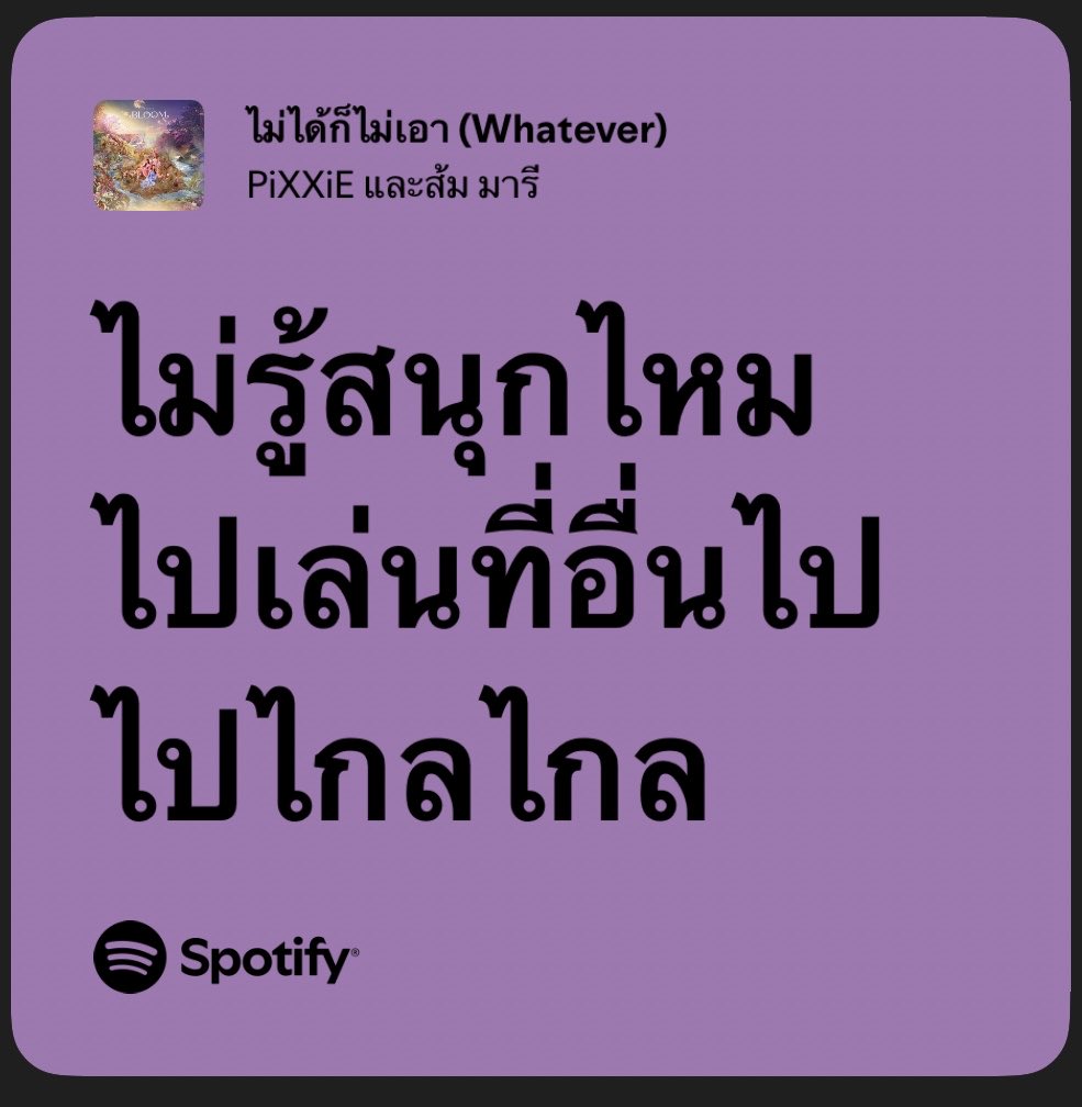 nortorwo's tweet photo. ความในใจเม��โชกุน https://t.co/TRm4RWmQVZ