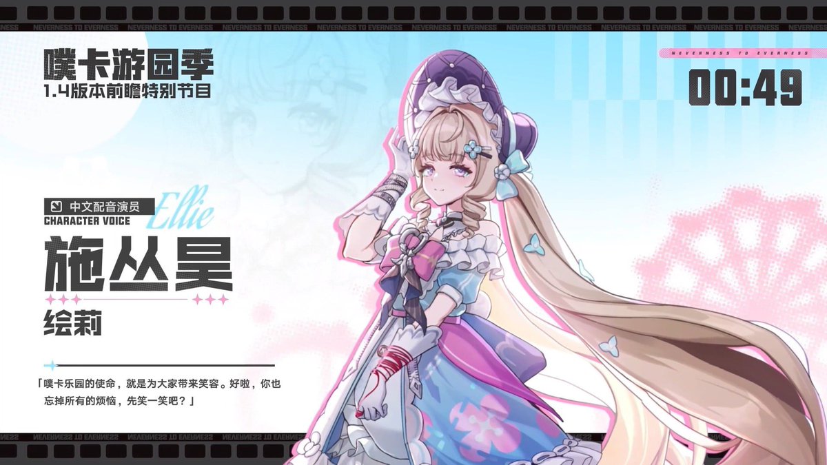 Nteupdates's tweet photo. NEW LADY CHARACTER POSTER

Via Seele

#NTE #NevernessToEverness https://t.co/clbxIQf89V