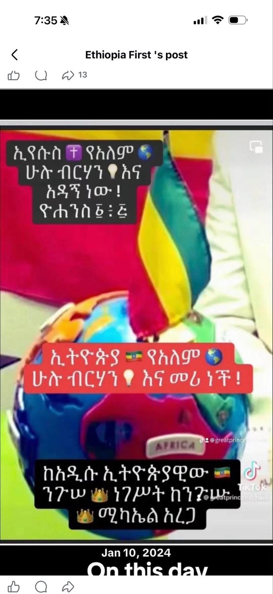 ONEHOMEPARTY's tweet photo. ከ አዲሱ #ኢትዮጵያዊው #ንጉሠ 👑 ነገሥት ንጉሡ ሚካኤል አረጋ - - መልካም የኢትዮጵያውያን አዲስ ዓመት !
  https://t.co/kdwzsuoOgh
2019 የሰላም፣ የፍቅር፣ የአብሮነትና የልማት ዓመት ይሁንልን!
  
   እኔም ንጉሠ ነገሥት በ2019 ወደ ትውልድ ሐገሬ ኢትዮጵያ በሠላም ተመልሼ እግዚአብሔር ወዳአዘጋጀልኝ  የኢትዮጵያ ዙፉኔ ላይ ከንግሥቴ ጋር የምንነግሥብት  አመት ይሁንልን !

በ2019  ሙሉ ለሙሉ መላው ኢትዮጵያውያን እጆቻችንን ወደ እግዚአብሔር ብቻ ወደ ኢትዮጵያውያን አዳኛ ይምናነሣበት አመት ይሁንልን !

  #መዝሙር 68:31  ኢትዮጵያ እጆችዋን  ወደ እግዚአብሔር ትዘረጋለች።
  ያኔ ድል አለን 
     ያኔ ሠላም  አለን 
         ያኔ ፍቅር  አለን !

በእኔና በንግሥቴ የሥልጣን ዘመን ኢትዮጵያ በሙሉ ሥልጣንዋ አለምን ሁሉ መግዛት የምትጀምርበት የድል አመት ይሁንልን !

በእኔና በንግሥቴ የሥልጣን ዘመን ይህ  የደም መፉሠሥ ማዕበል ፀጥ ይበል ኢትዮጵያውያን ሁሉ ወደ አንድነት ይምጡ !

በእኔና በንግሥቴ የሥልጣን ዘመን ኢትዮጵያ በአንድነትዋ እጅግ አሥፈሪ እና በሐብትዋ የበለፀገች ሆና ከእንደገና በትንሤኤ ትነሣለች !

እግዚአብሔር አባቴ ውድ ኢትዮጵያውያን ህዝቤን በትውልድ ሐገሬ የሚኖሩትን እና በአለም ዙሪያ ሁሉ የተበተነውን ህዝቤን ከክፉ ሁሉ ጠብቅልኝ በሐያላን መላእክትችህ  ዘወትር የተጠበቁ ይሁኑ !

መዝሙር 91:11 በመንገድህ ሁሉ ይጠብቁህ ዘንድ፡ መላእክቱን ስለ አንተ ያዝዛቸዋልና፤

በእኔና በንግሥቴ የሥልጣን ዘመን የኢትዮጵያን 
ጠላቶች ይዋረዱ ድል ይመቱ !

ኢትዮጵያ ለዘላለም ትኑር 

September 11 2026 
ከ አዲሱ ኢትዮጵያዊው 
ንጉሠ ነገሥት ንጉሡ ክቡር አለቃ ሚካኤል አረጋ 
ዋና ቢሮ ዋሽንግተን ዲሲ አሜሪካ 

Baga bara haaraa Itoophiyaa geessan!
Barri 2019 bara nagaa, jaalala, tokkummaa, fi guddinaa nuuf haa ta'u!

Barri kun bara ani, Emperor, nagaan gara biyya dhaloota koo Itoophiyaatti deebi’ee—Mootittiin koo waliin—teessoo Habashaa Waaqayyo naaf qopheessetti ol ba’u haa ta’u.

Barri 2019 bara Habashoonni hundi garaa guutuudhaan harka keenya gara Waaqayyoo-Fayyisaa Habashaa qofatti ol qabnu nuuf haa ta’u!

#Faarfannaa 68:31 Itoophiyaan harka ishee gara Waaqayyootti ni diriirsiti.
Sana booda injifannoo ni arganna 
Sana booda nagaa arganna
 Sana booda jaalala ni qabaanna !

Bara bulchiinsa anaa fi mootittii koo fi mootittii koo bara injifannoo -yeroo Itiyoophiyaan, guutummaa aangoo isheetiin, addunyaa guutuu bulchuu jalqabdu haa ta’u!

Bara bulchiinsa anaa fi mootittii kootti dalga dhiiga dhangala'aa haa tasgabbaa'u, Habashoonni hundi tokkummaan walitti haa dhufu!

Itoophiyaan bara bulchiinsa koo fi mootota kootti du’aa ka’uudhaan haa kaatu-tokkummaa, sodaachisaa fi baay’inaan sooreyyii!

Waaqayyo, Abbaa koo, saba koo isa jaallatamaa Habashaa—warra biyya akaakilee koo keessa jiraatanis, warra addunyaa maratti faffaca’an—hamaa hundumaa irraa eegi; yeroo hundumaa ergamoota kee jajjaboodhaan haa eegamu!

Faarfannaa 91:11 Inni ergamoota isaa karaa kee hundumaa irratti akka si eegan sirratti in ajaja.

Bara bulchiinsa anaa fi mootittii koo  kan Itoophiyaa haa ta'u  diinni salphatee injifatama!

Itoophiyaan nuuf jiraadhu!

Adoolessa 11, 2026
Habashaa Haaraa irraa
Emperor fi Mootii Kabajamoo Aleka Michael Arega
Waajjira Muummee: Waashingitan, D.C., USA 

Happy Ethiopian New Year!
May 2019 be a year of peace, love, unity, and development for us!

May it be a year of victory in which Ethiopia begins to rule the entire world with her full authority!
And may it be the year when I, the Emperor, return safely to my homeland, Ethiopia, and—together with my Queen - ascend the Ethiopian throne that God has prepared for me!

May 2019 be a year when we, as all Ethiopians, lift our hands solely to God—the Savior of Ethiopians!

  #Psalm 68:31 Ethiopia shall stretch out her hands to God.
Then we shall have victory 
Then we shall have peace 
Then we shall have love 

During the reign of myself and my queen, may this wave of bloodshed subside, and may all Ethiopians come together in unity!