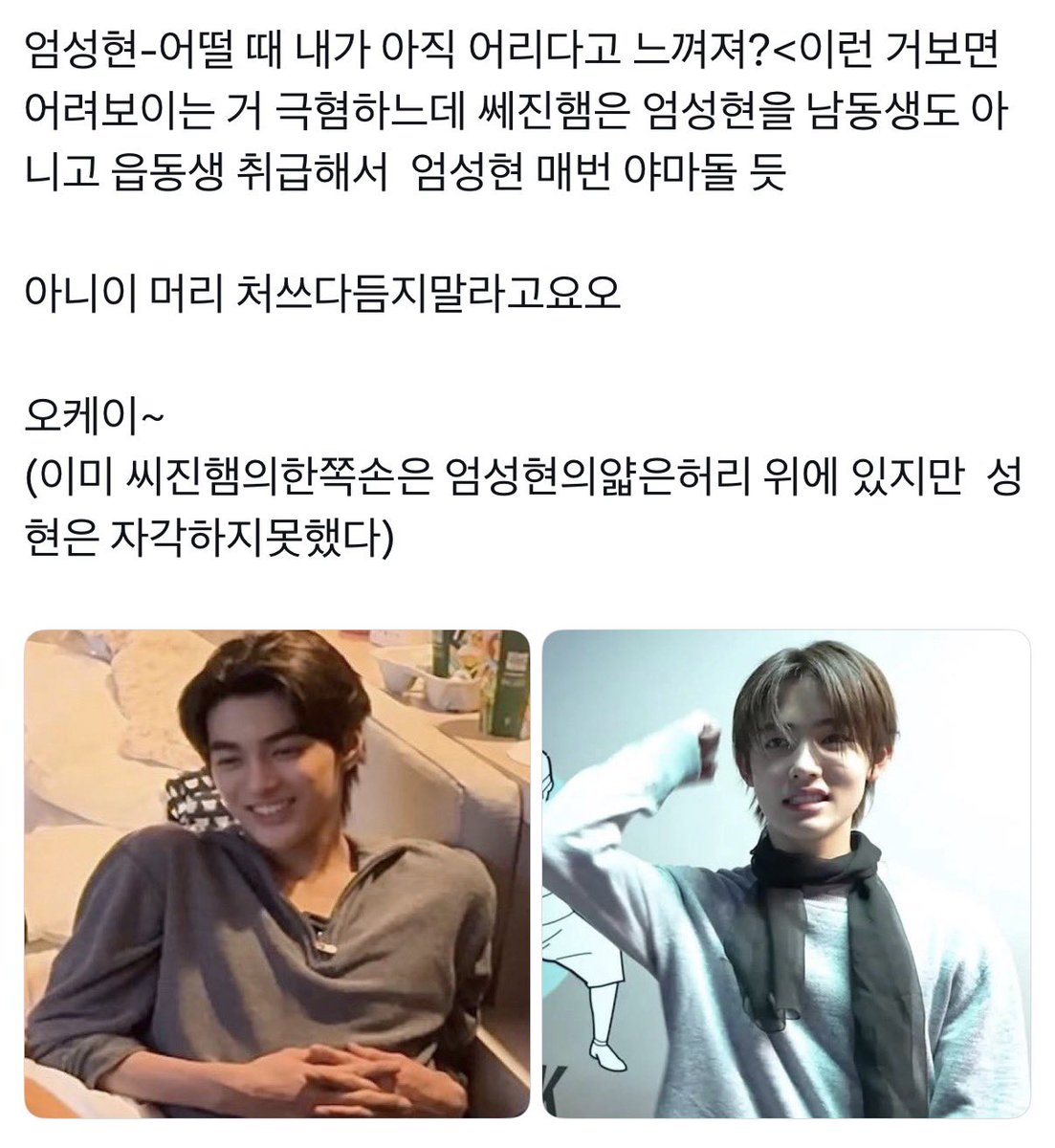 backtothemuk's tweet photo. 세진셩현 https://t.co/tyhrxdjaOV