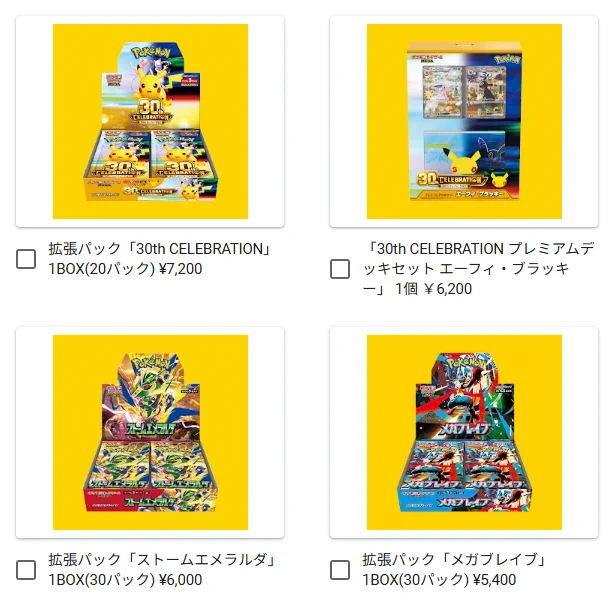 ポケカ速報＠予約抽選・最新情報まとめ على X: 