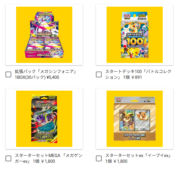 pokecamatomeru's tweet photo. 【ポケモンカード30周年 抽選予約】
トレカプラザ55通販店で拡張パック「30th CELEBRATION」などの抽選販売受付開始

📅受付期間
9月25日(火)23時59分まで

🎯当選発表
9月24日(木)～25日(金)の間にメール

🛒購入期限
9月28日(月)23時59分まで

✅対象商品
・30th CELEBRATION
・プレミアムデッキセット エーフィ・ブラッキー
・ストームエメラルダ
・メガブレイブ
・メガシンフォニア
・スタートデッキ100 バトルコレクション
・スターターセット メガゲンガーex
・スター��ーセットex3種

✅抽選予約ページ
https://t.co/wJ7HOrhuXo