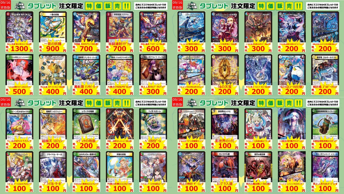 三洋堂トレカ館⭐️穂積店⭐️ on X: 