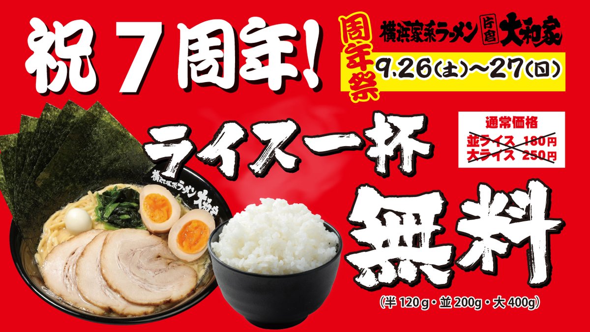 kataku_yamatoya's tweet photo. 片倉大和家７周年リポストキャンペーン🎉🎉

７周年を記念して‼️
7️⃣名様にアマギフ3000円分プレゼント🎁

応募方法✉️
📌＠kataku_yamatoya をフォロー🍁
📌この投稿をリポスト🍁

締め切り
🖇️9月27日👀

🚚全国に発送致します✈
たくさんのご応募お待ちしてます☺️

＃片倉大和家 #リポキャン #アマギフ https://t.co/CG4ApbnsUF