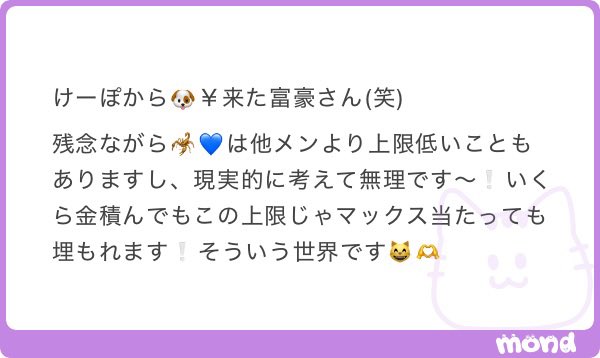 3p6cqe's tweet photo. 🇰🇷積んでた＝認知余裕って考え方が今の現場知らない🆕🌳すぎてWWWWWW
そんなに認知(笑)貰いたいなら林家パー子みたいな服装で毎回行けばいいよ(🫵🏻 ᴖ ̫ ᴖ)🎵 お金積むよりよっぽど覚えてもらえそうWWWWW https://t.co/C7yVDBL0KV