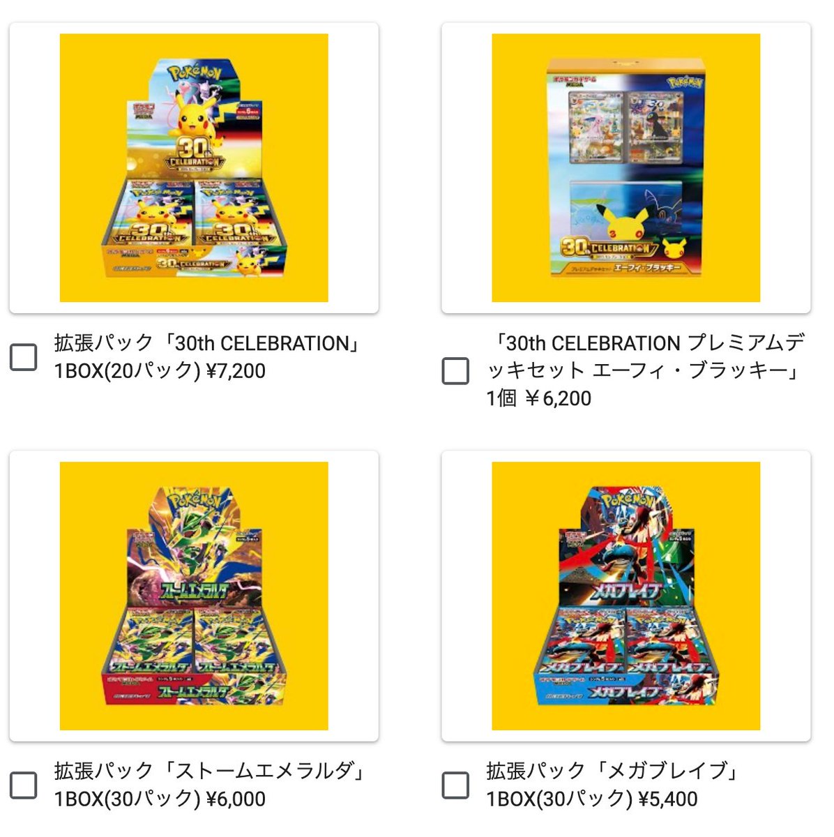 pokecachan's tweet photo. 【ポケカ30th抽選販売】
トレカプラザ55(通販)より『30th CELEBRATION』『エーフィ・ブラッキー』抽選開始

📅9/25(火)23:59まで

応募はこちら
https://t.co/kMBsGLN5Mo https://t.co/00sKljQSJo