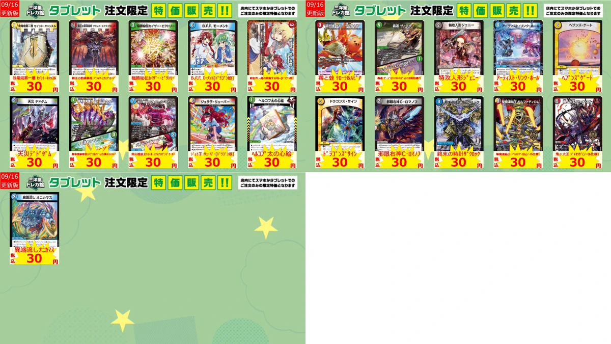 たくろう×ドンデコルテ2マンライブ 入場特典 3種セット 三洋堂トレカ館⭐️穂積店⭐️ on X: 
