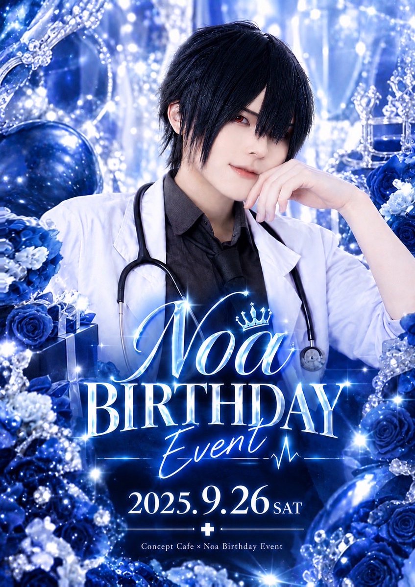 Rulerhiroshima's tweet photo. 【Eventのお知らせ】

2026/09/26

@Noir_Ruler_3 

Birthday Eventを行います！

いつも頑張ってる、ノアの1年で1番特別な日がやって参りました！
って事で、みんなでお祝いしましょうなり😘

最優先でこの日だけは何としても空けて下さいなり👌🏼 https://t.co/0h5SOMwJZO