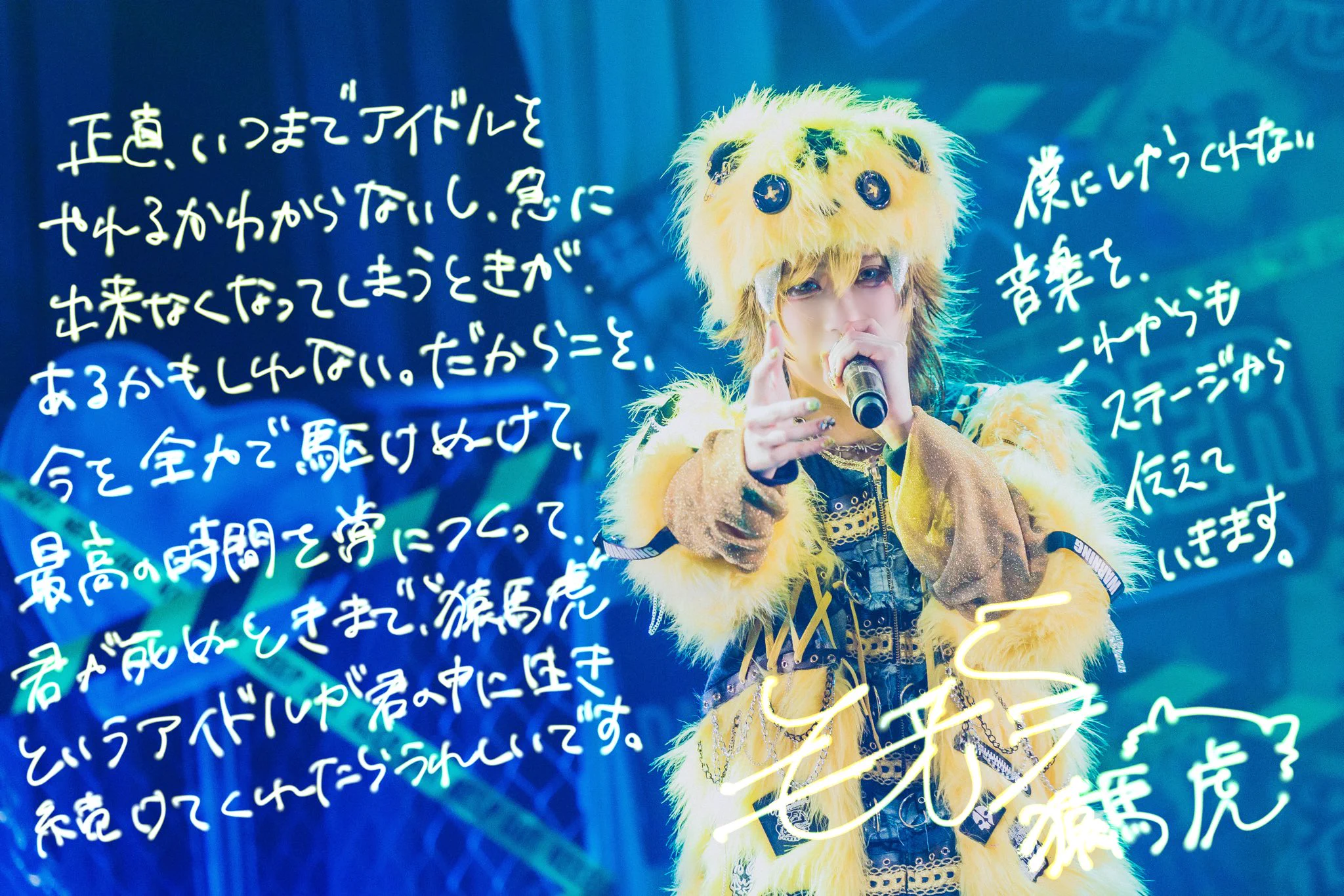 猿馬 虎🐯【マドロミ】 on X: 