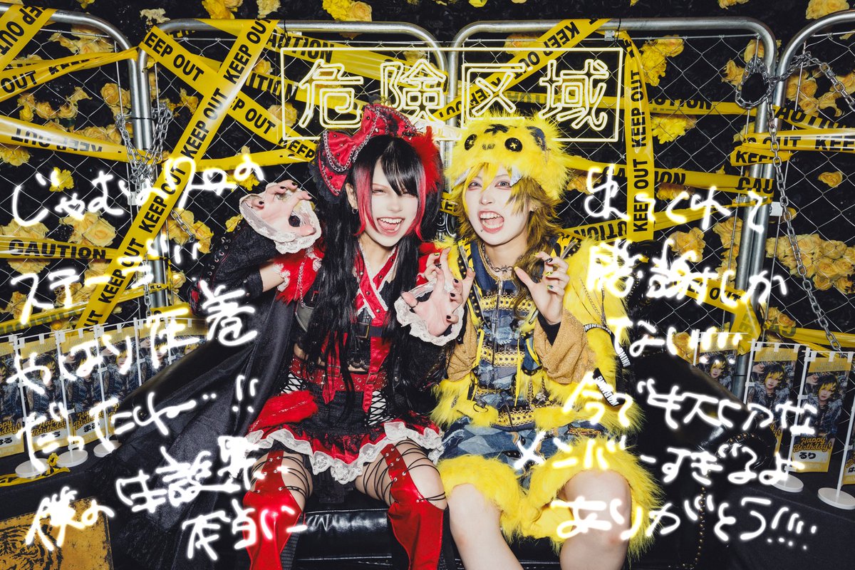 tora_madoromi's tweet photo. ❤️‍🩹@jam_madmed https://t.co/BdExbuMmkn