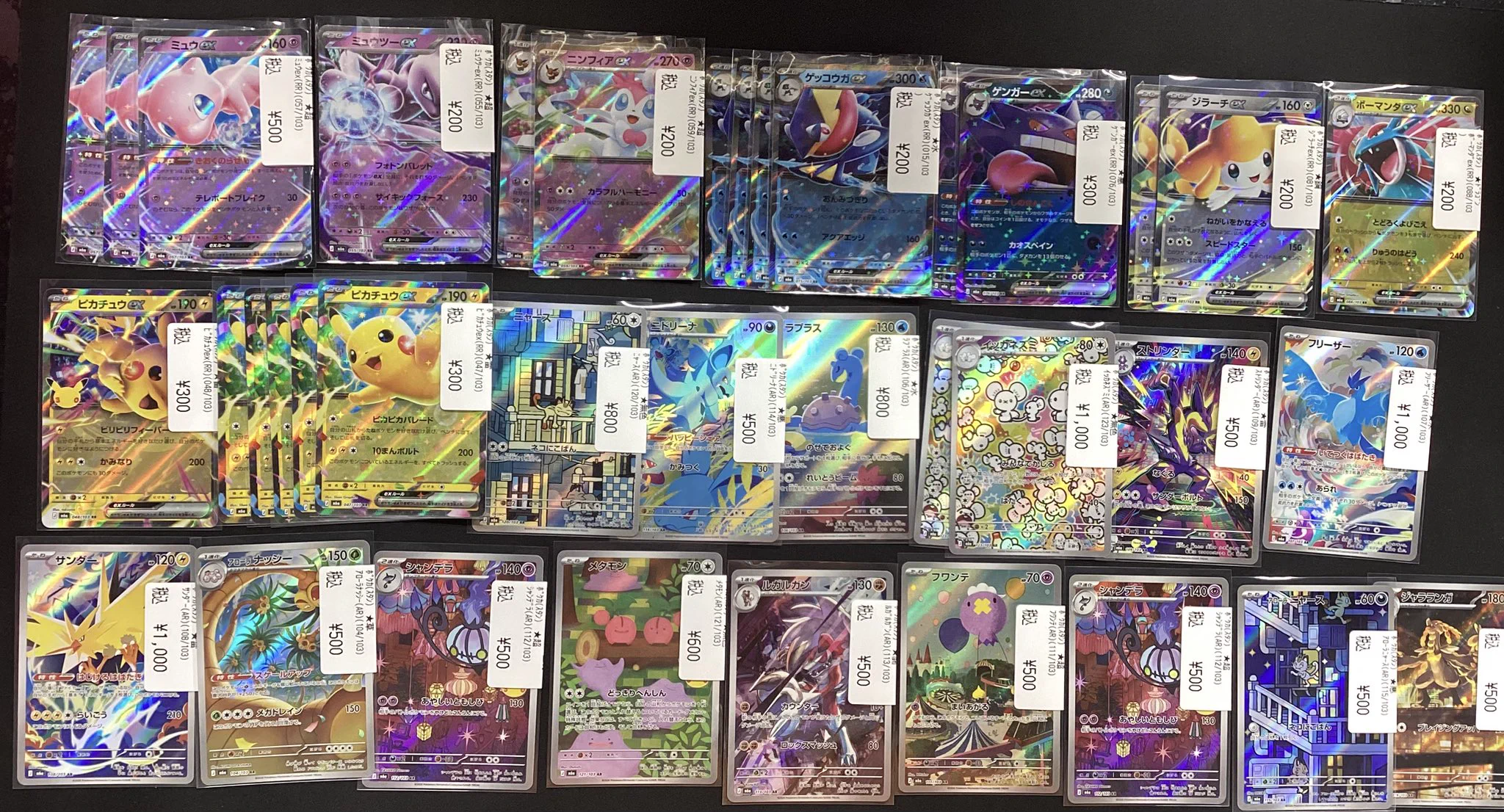 宝島岐阜本店🐿️カード探しはタブレットで😊 on X: 