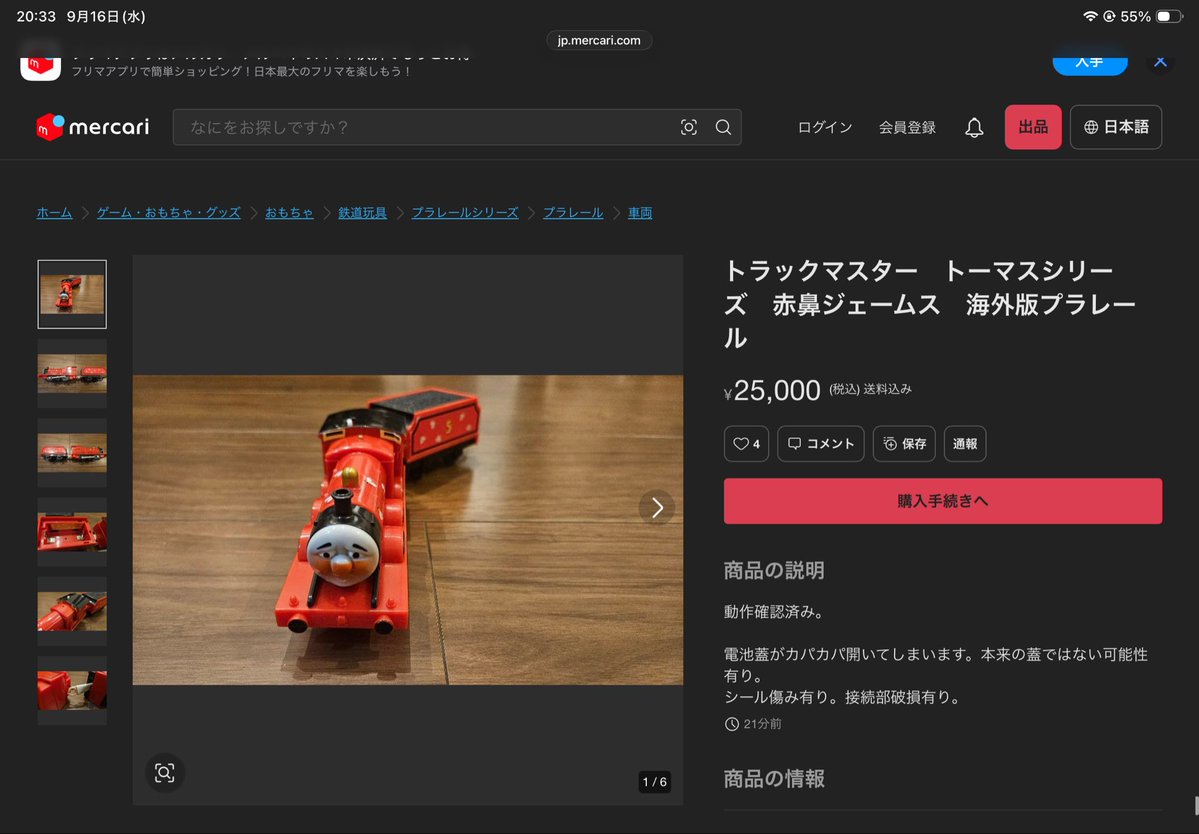 thomasdaisuki8's tweet photo. うわーこれマジで欲しいヤフオクでファーディナンド買っちゃたからもう金ねー https://t.co/vzzZc7KbOC