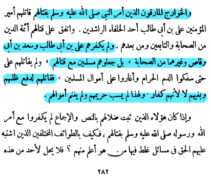 QadriMurid's tweet photo. Are the Khawārij Muslims? - 🧵

In this thread, I will be looking specifically at whether the Khawārij are regarded as Muslims rather than apostates, including:

‣ The position of Ibn Taymiyyah (d. 728 AH)
‣ The position of Ibn al-Mundhir (d. 318 AH)
‣ The position of al-Khaṭṭābī (d. 388 AH)
‣ The relied-upon position of the Ḥanbalī madhhab
‣ The relied-upon position of the Shāfiʿī madhhab
‣ The relied-upon position of the Mālikī madhhab

1. Shaykh al-Islām Ibn Taymiyyah

In Majmūʿ al-Fatāwā, 3/282, he says:

“The renegade Khawārij whom the Prophet ﷺ commanded to be fought... ʿAlī b. Abī Ṭālib, Saʿd b. Abī Waqqāṣ and other Companions did not declare them disbelievers. Rather, they regarded them as Muslims despite fighting them... He fought them to repel their injustice and rebellion, not because they were disbelievers. Hence, he did not enslave their women nor seize their property.”

In Minhāj al-Sunnah, he likewise says concerning the Khawārij:

“They adhere to the religion of Islam, inwardly and outwardly.”

[1/6]