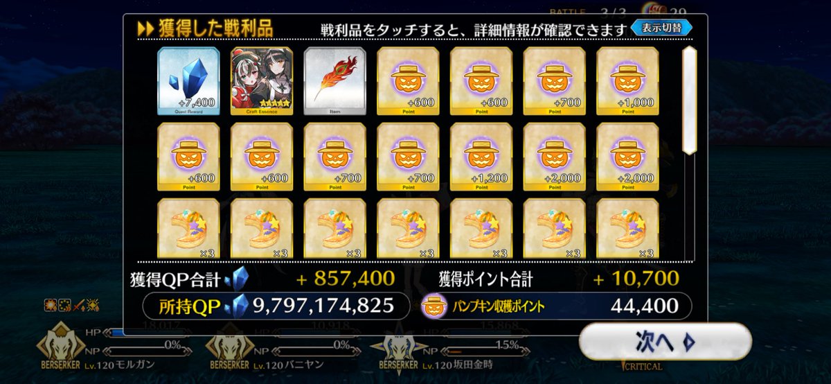 Rio___FGO's tweet photo. ガブガルゲンボルトバシャスイクン
狂バニ
今回特攻礼装ないです
ポイントも馬鹿遠いです
🌈泥でもしたらオールに特攻ついてるモルにでもつけてあげましょう
また、ダイダロスしか絆動かない人もいるのでイベントで上げる人用に1番使わないだろう騎に悪20%でも置いてあげましょう
剣、槍、騎に金銀銅 https://t.co/R9JHFqyAf4