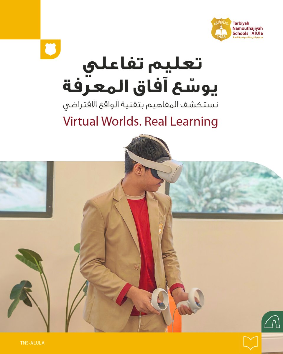 Tns_alula's tweet photo. اس��كشف طلابنا المفاهيم باستخدام تقنية الواقع الافتراضي (VR)، ضمن تجربة تعليمية تفاعلية عزّزت الفهم والمشاركة.

Our students explored concepts through VR, making learning more interactive and engaging.

#مدارس_التربية_النموذجية_العلا
#TarbyhNamouthajiyahSchoolsAlUla https://t.co/wJyYGS9iiA