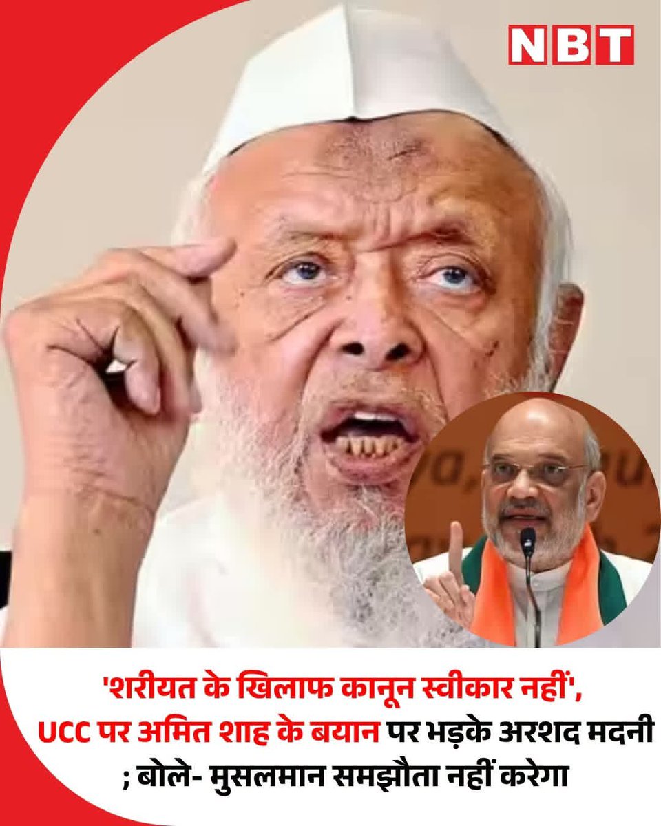 sumantkabir's tweet photo. दरअसल संविधान से मिली जिस #धार्मिक_स्वतंत्रता की बात बैरिस्टर मौलाना @asadowaisi हर कहीं कर रहे हैं, वह आजादी यह है। जिसका हवाला बड़े और सर्टिफाइड मौलाना दे रहे हैं। 

अंतर सिर्फ एक है, बैरिस्टर मौलाना को शरिया की आजादी संविधान से चाहिए। और सर्टिफाइड मौलाना को कुरान से। 
@JamiatUlama_in
#UCC