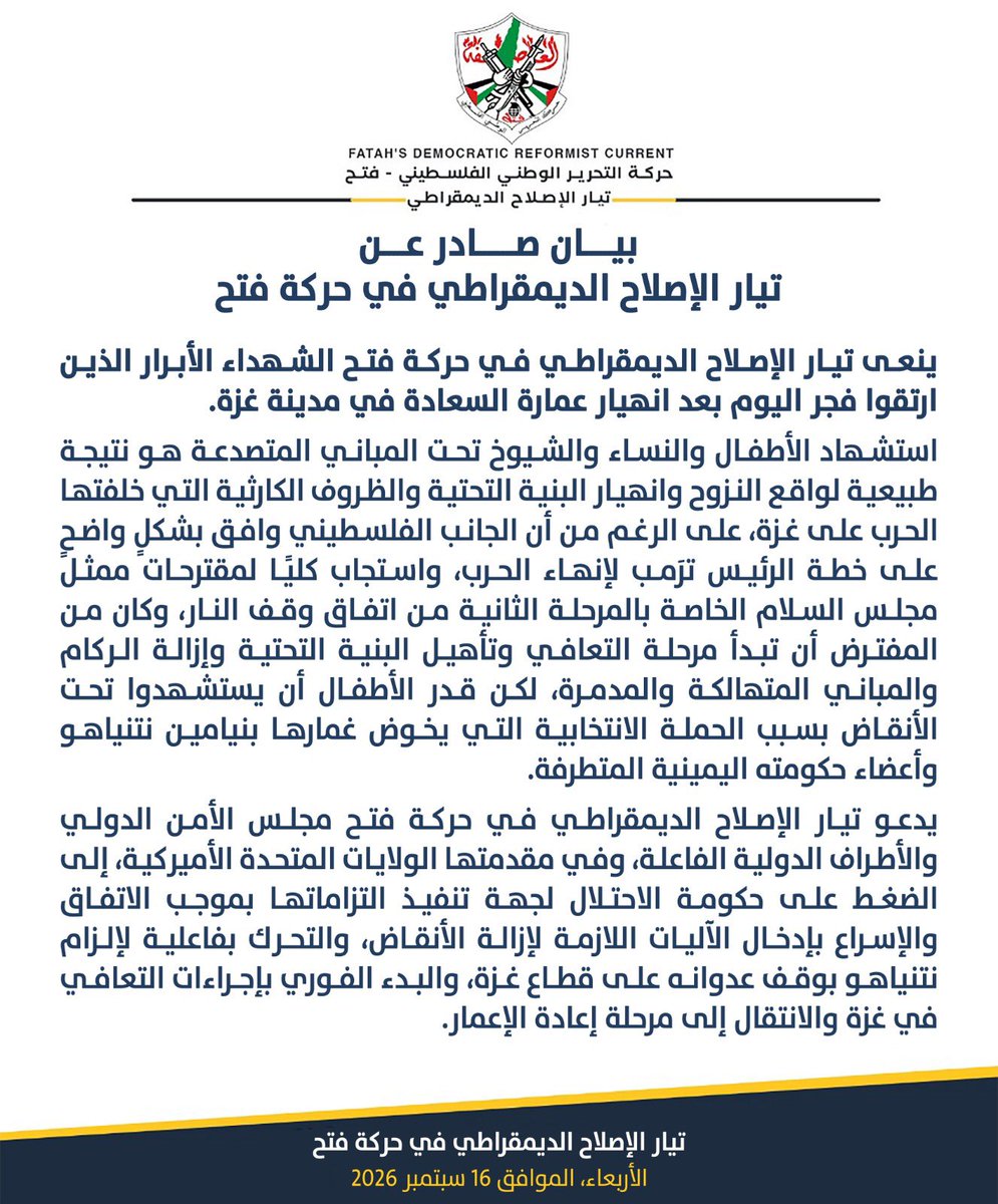 ABUHAMED011's tweet photo. تيار الإصلاح الديمقراطي في حركة فتح ينعى ضحايا انهيار عمارة السعادة بغزة
نعى تيار الإصلاح الديمقراطي في حركة فتح، اليوم الأربعاء، الش هداء الذين ارتقوا فجر اليوم إثر انهيار عمارة السعادة في مدينة غزة https://t.co/1AcmukG5B5