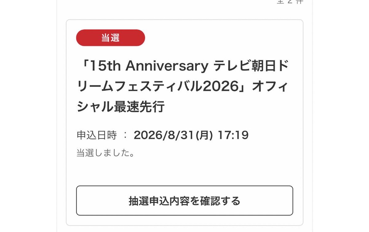 na_aym5's tweet photo. 11月ME:Iにあえる！💛
#ME_I #テレビ朝日ドリームフェス https://t.co/2OwWpv6N1l