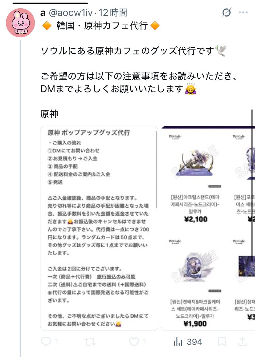 ahaahaahaha012's tweet photo. 【注意喚起⚠️】

韓国原神カフェ代行に関しまして、
当方の画像を無断で使用している投稿が確認されております。

これらは当方が進行中の代行とは一切関係ございませんので、ご注意ください🙇‍♀️​​​​​​​​​​​​​​​​​​​​​​​​​​​​​​​​​​​​​​​​​​​​​​​​​​

@aocw1iv https://t.co/HltPAJ2dti