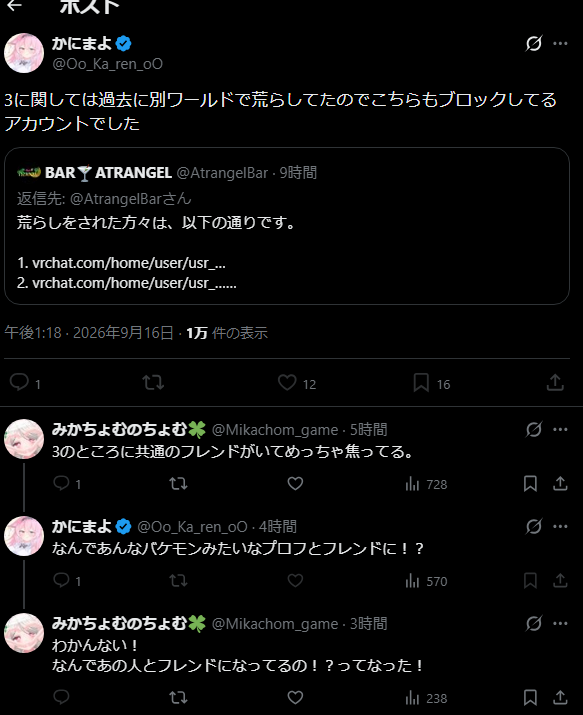 MutukiReimu's tweet photo. まぁ、こういうのはさ。ターゲットとなるイベントや対象以外には表っ面は「良い人」なんだよなぁ。
詐欺師と一緒。
だからこういう事が起こる。 https://t.co/xh2GnPrLgO