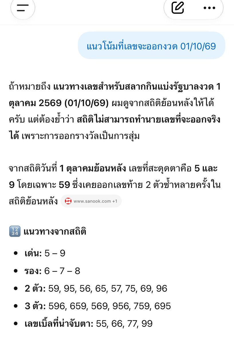 LattemimiLo's tweet photo. เอาล่ะทุกคน🫣 https://t.co/sOSAhWrjU4