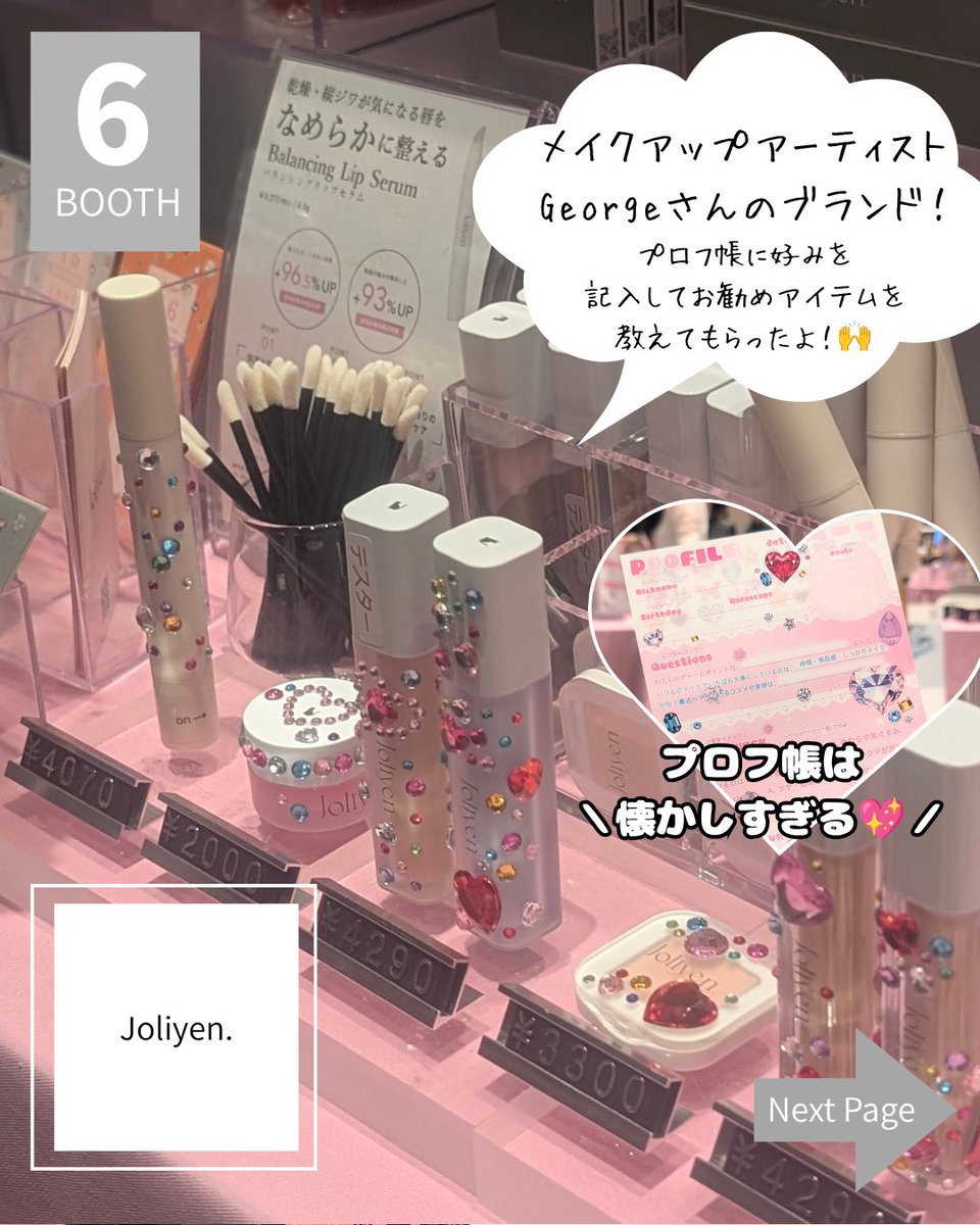 charo_cosme's tweet photo. @barth_official @kiss_cosmetics @Purunt_official ● ar(アール)
@ar_mag_official
#armall #armallvol5 #アールモール
#アール #美容イベント #コスメイベント https://t.co/BIVQToJvzA