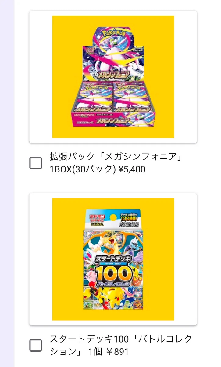 トレカ最新情報｜MEISY on X: 