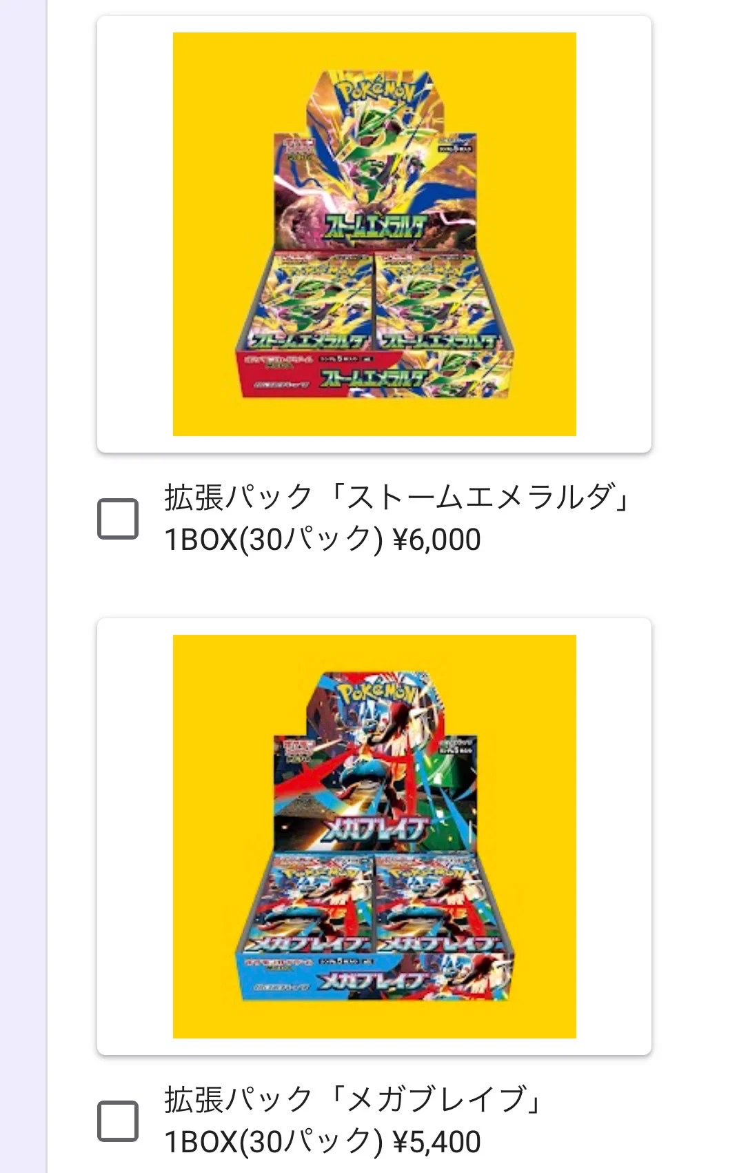 トレカ最新情報｜MEISY on X: 