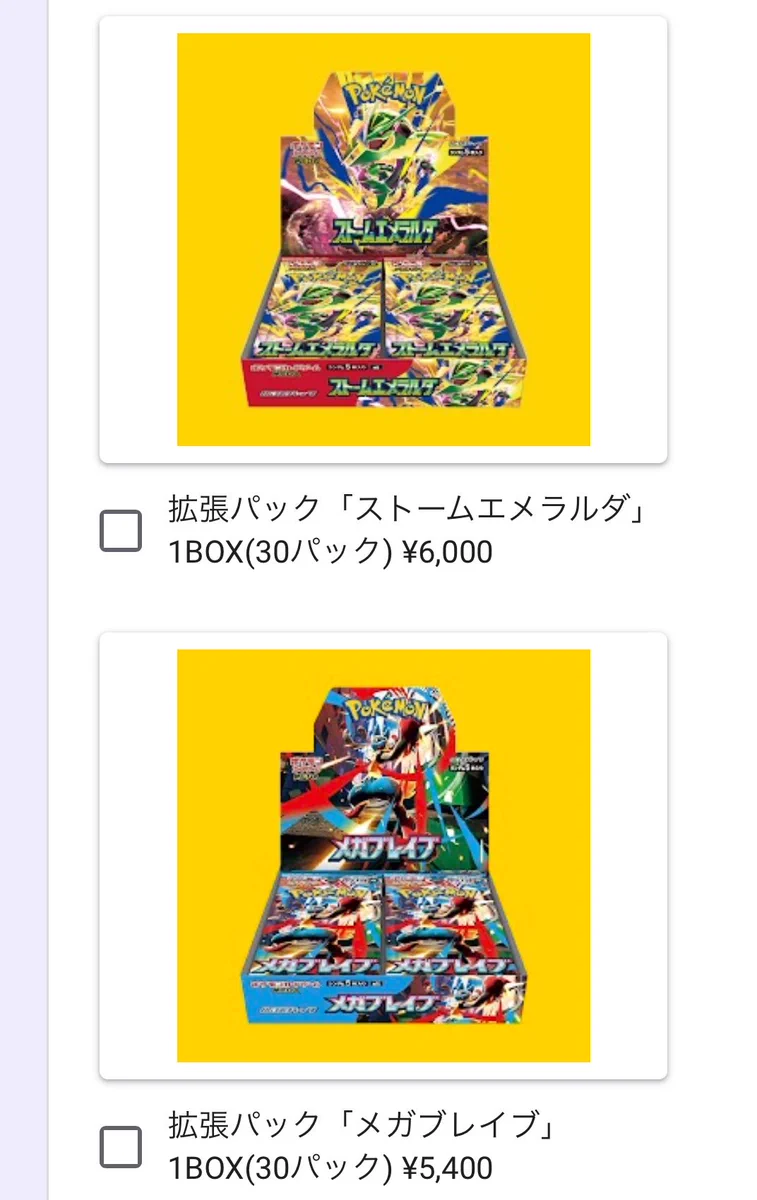 トレカ最新情報｜MEISY on X: 
