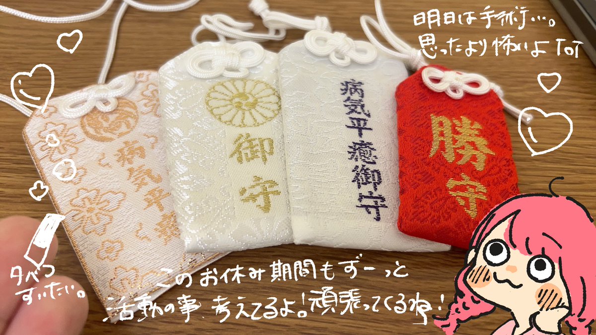tsuzuku_vt's tweet photo. おはますｯｯ.ᐟ.ᐟ

沢山迷惑かけちゃったり、心配かけちゃったりしたけど応援してくれてる人も含めて周りの人達がとっても暖かくて心がぽかぽかするよ！💭ありがとう

急に怖くなってきちゃったけど、明日手術頑張ってくるー！！！
配信再開まではまだかかっちゃうかもだけど、待っててｯｯ.ᐟ.ᐟ https://t.co/he30SZYozI