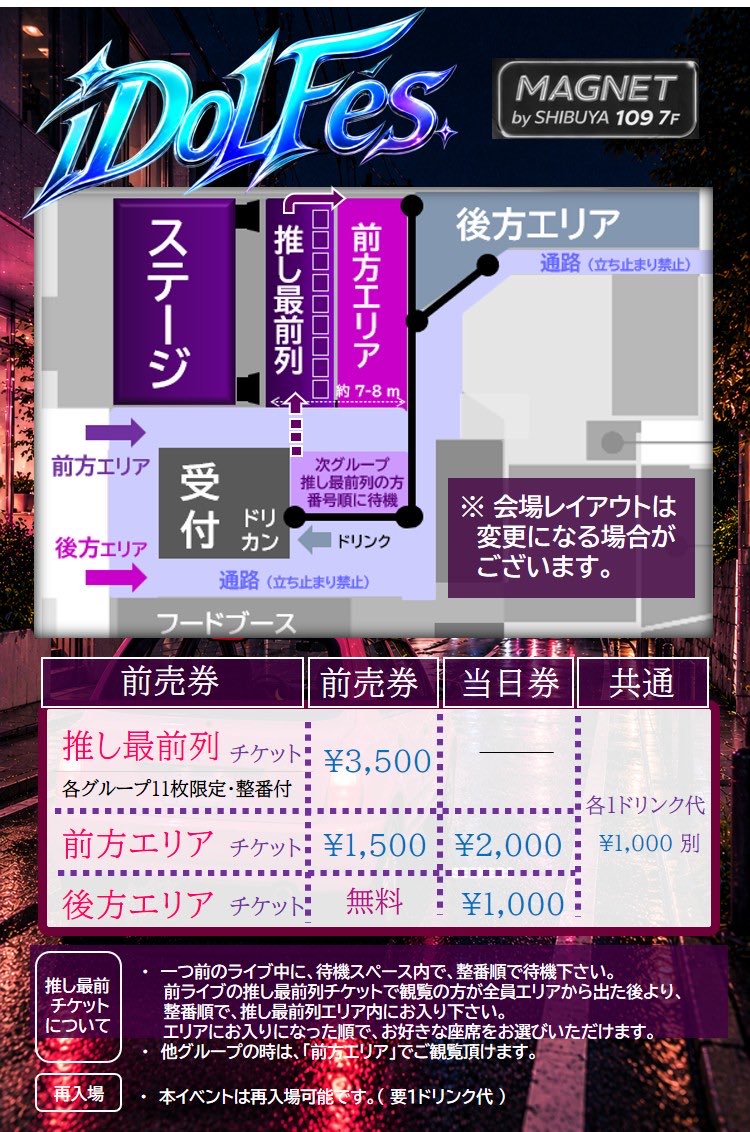 XOVER1130's tweet photo. 10/12(祝/月)
『iDoLFes.vol.279』
@ MAGNET by SHIBUYA 109
⚠️チケ発❗️9/22(火)
https://t.co/rtcW5itPyf
推し最前・前方 22:50〜
後方 23:05〜
☘️入場特典ボーナスポイント☘️
推し最前列→2P+ルーレット特典1回
前方エリア→1P https://t.co/7Cg6ytGdbu
