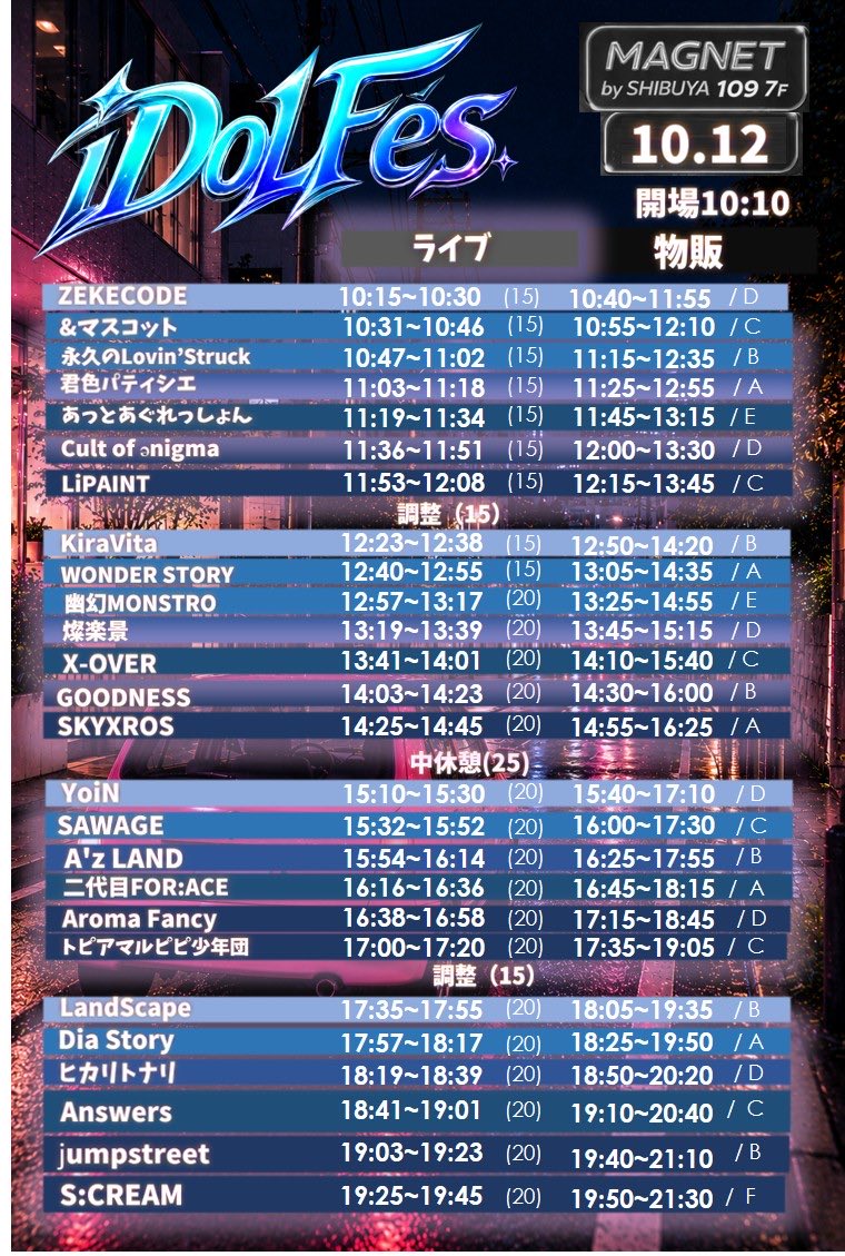 XOVER1130's tweet photo. 10/12(祝/月)
『iDoLFes.vol.279』
@ MAGNET by SHIBUYA 109
⚠️チケ発❗️9/22(火)
https://t.co/rtcW5itPyf
推し最前・前方 22:50〜
後方 23:05〜
☘️入場特典ボーナスポイント☘️
推し最前列→2P+ルーレット特典1回
前方エリア→1P https://t.co/7Cg6ytGdbu