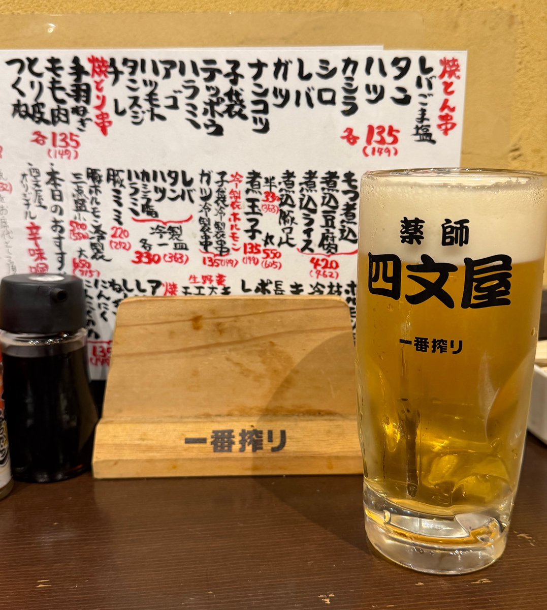sherry__macadog's tweet photo. みんな大好き四文屋🍺 https://t.co/IBcBJfhgt9